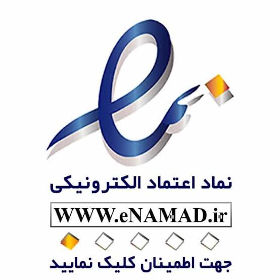 نماد اعتماد الکترونیکی ایتاس